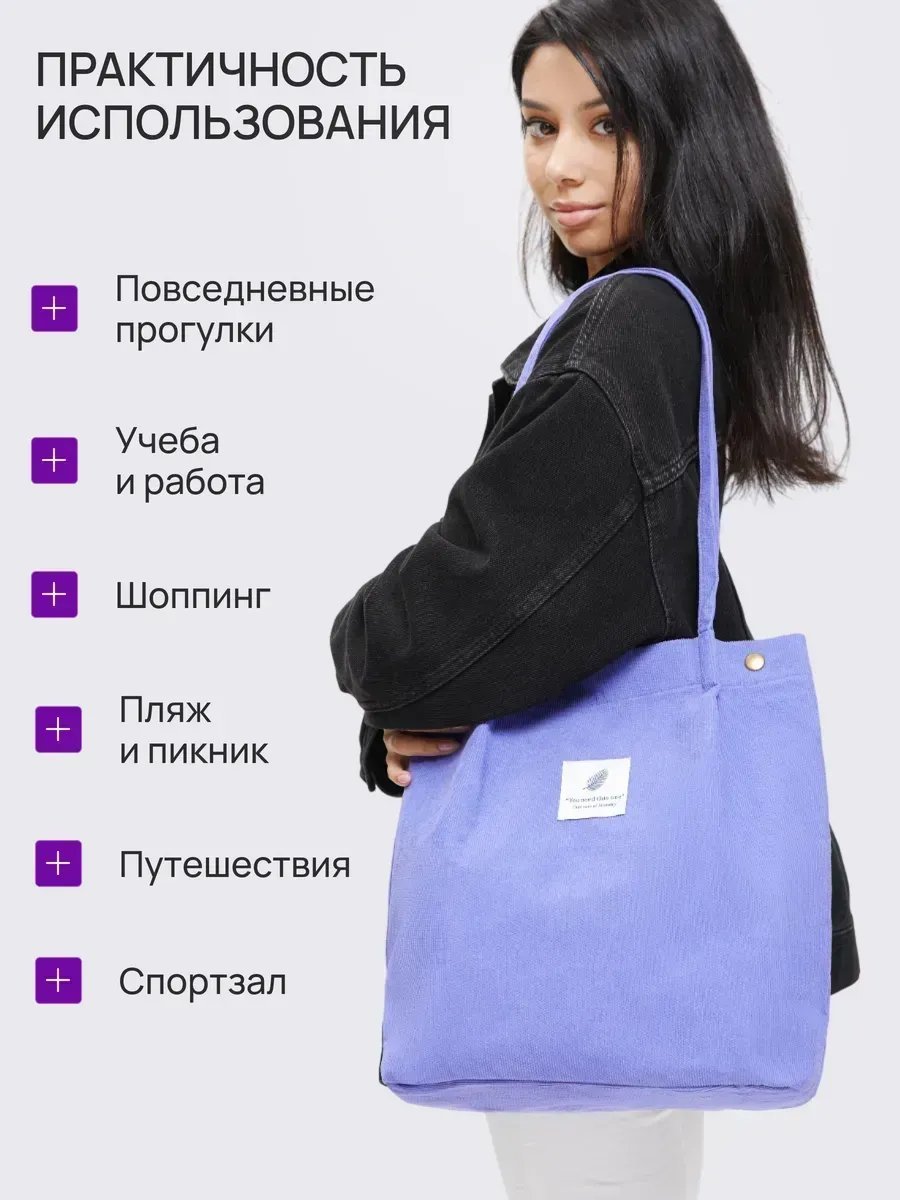 Сумка шоппер R&N хлопок фиолетовый купить,NaN