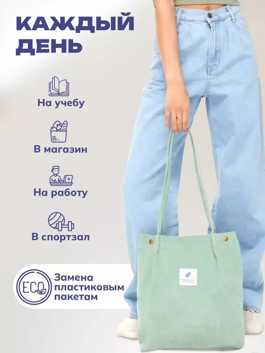 Сумка шоппер R&N хлопок зеленый купить,NaN