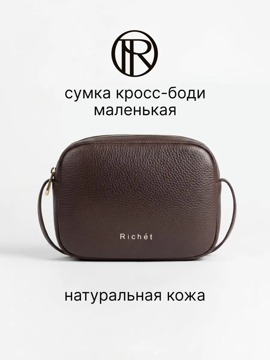 Сумка кросс-боди RICHET натуральная кожа коричневый купить,NaN