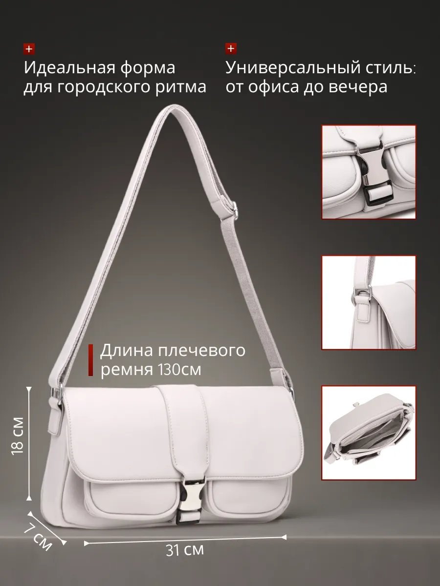 Сумка багет MiniBags экокожа серый купить,NaN