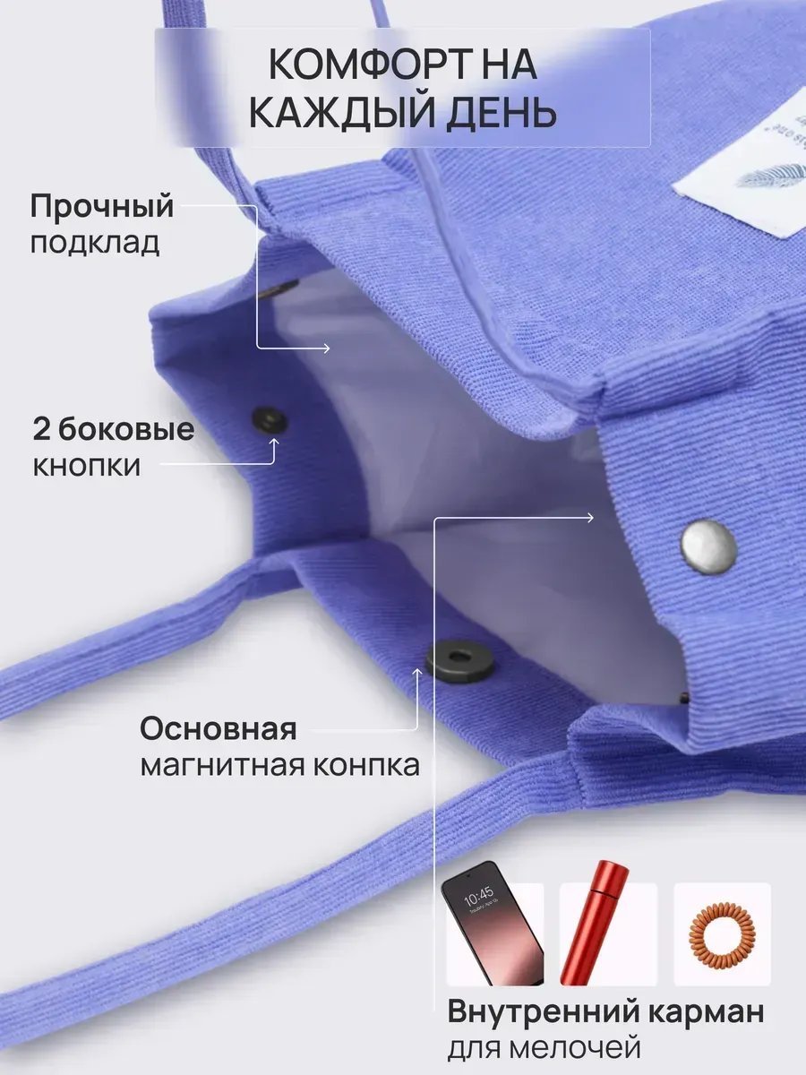 Сумка шоппер R&N хлопок фиолетовый купить,NaN