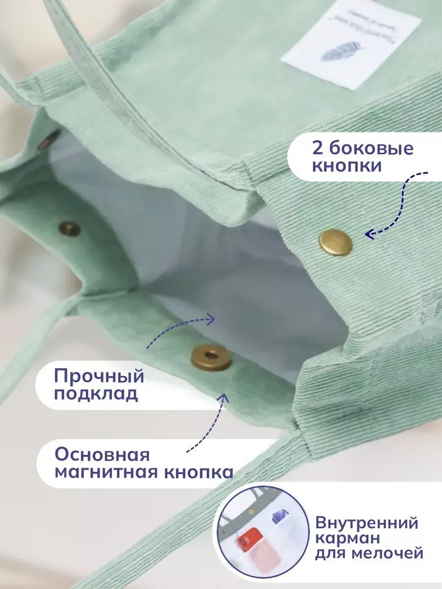 Сумка шоппер R&N хлопок зеленый купить,NaN