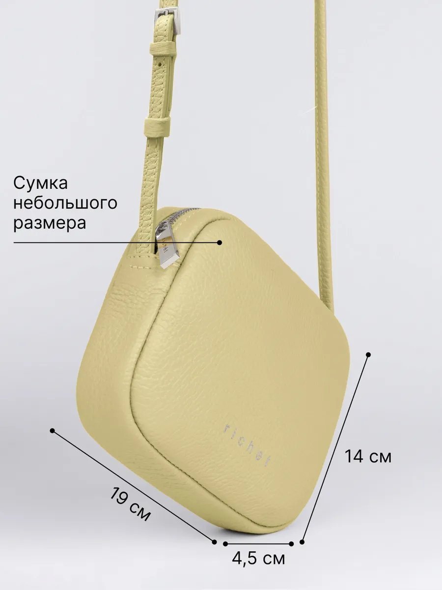 Сумка кросс-боди RICHET натуральная кожа желтый купить,NaN