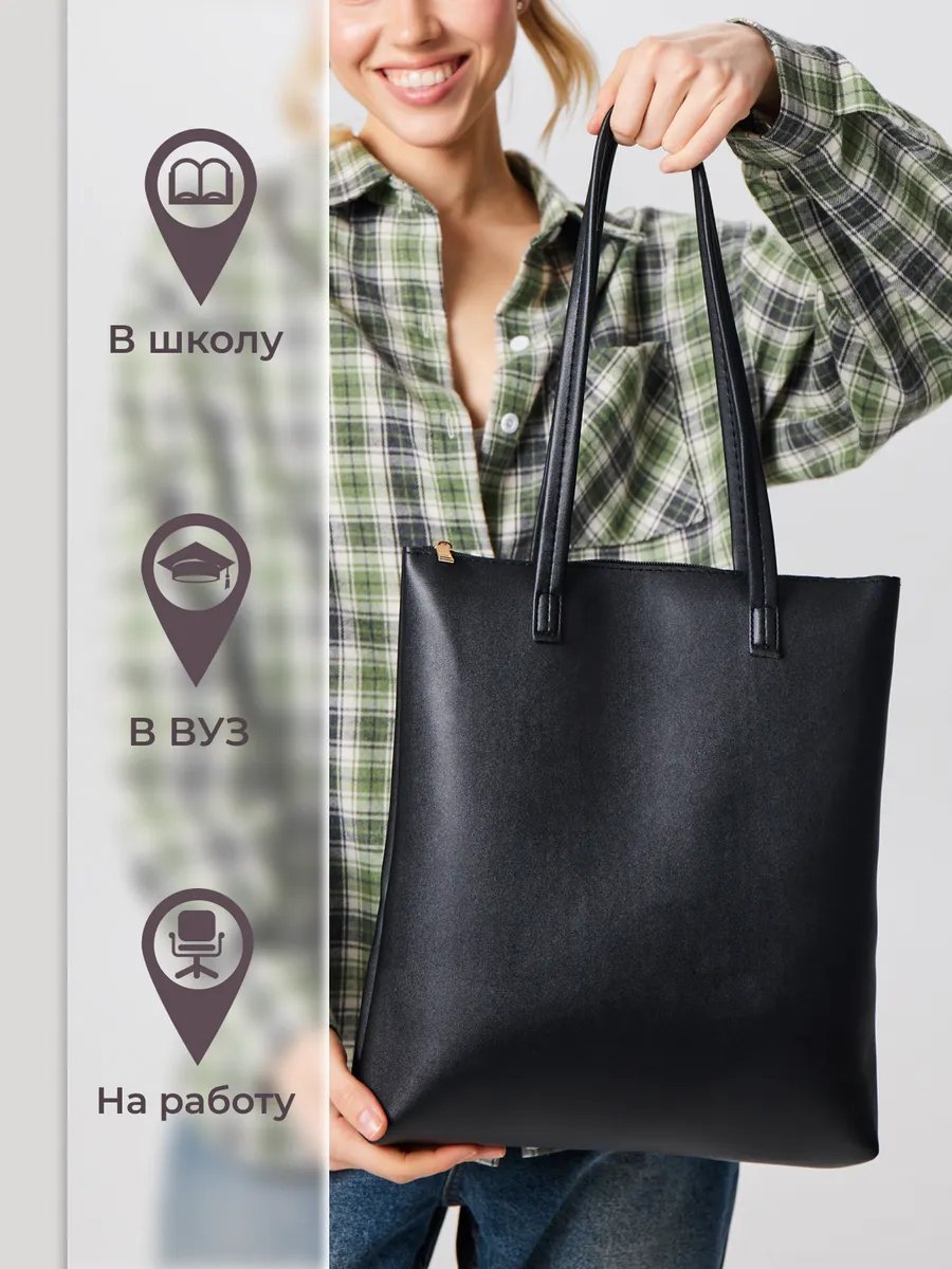 Сумка шоппер Kanterelli экокожа черный купить,NaN
