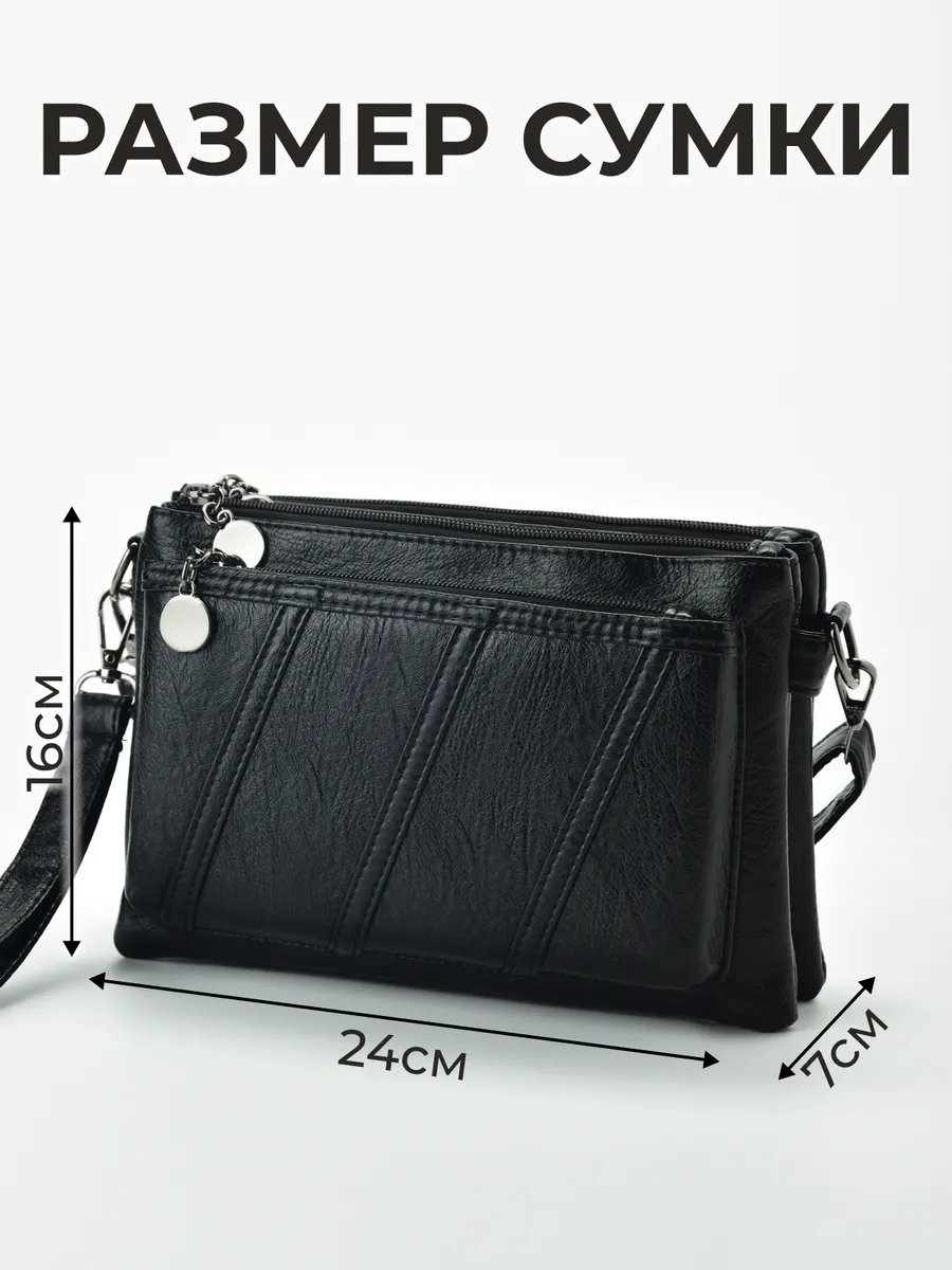 Сумка кросс-боди ToteTrend экокожа черный купить,NaN