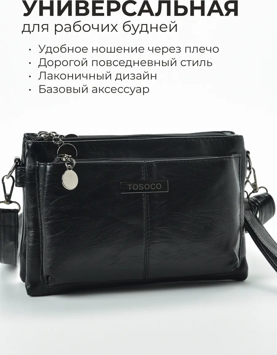 Сумка кросс-боди ToteTrend экокожа черный купить,NaN