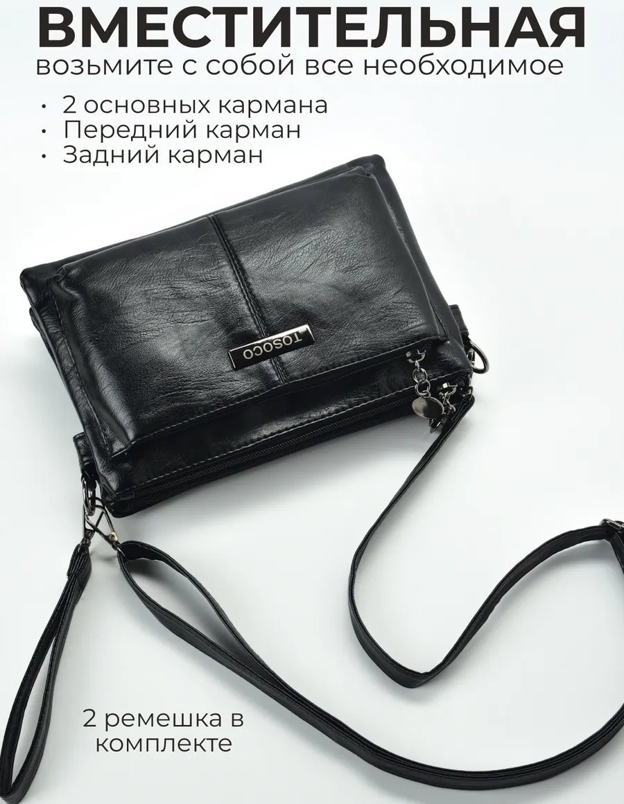 Сумка кросс-боди ToteTrend экокожа черный купить,NaN