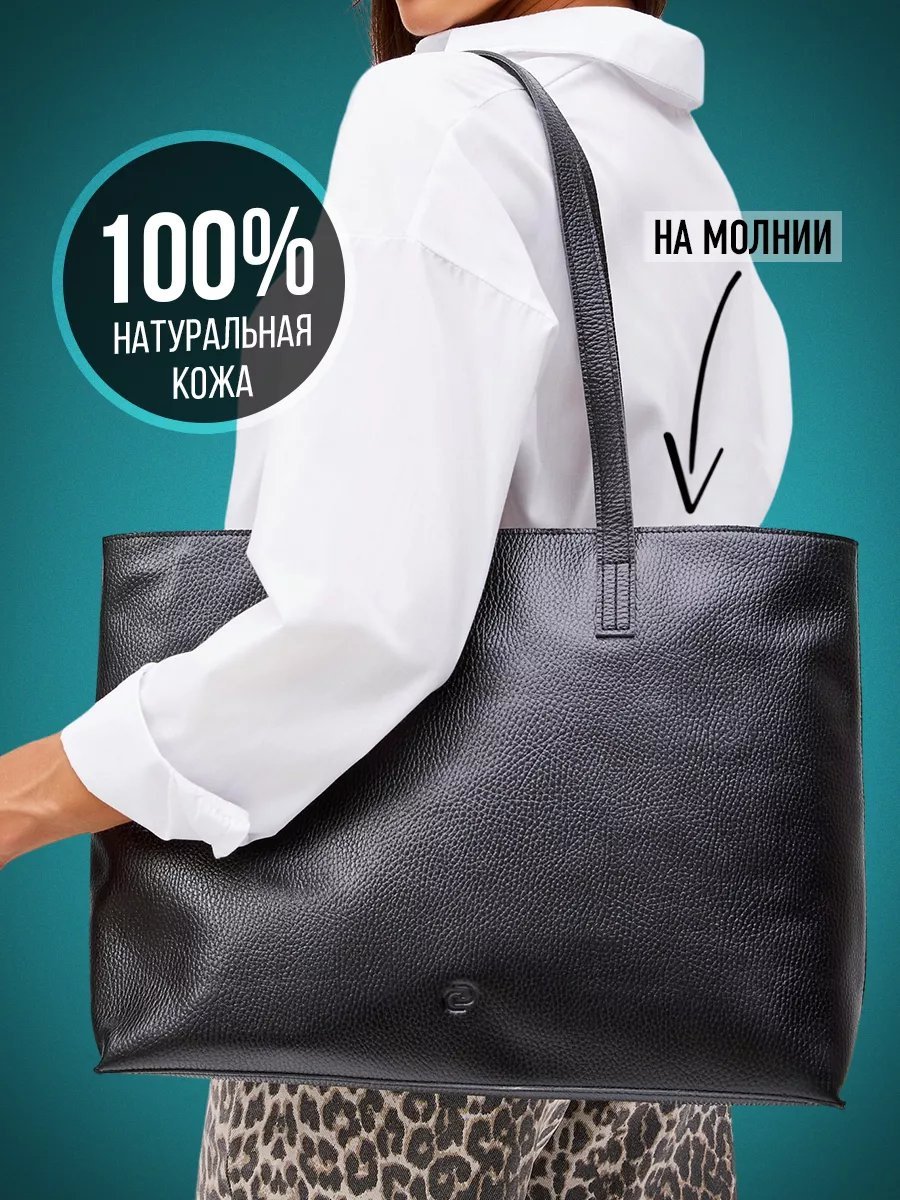 Сумка шоппер Веский Довод натуральная кожа черный купить,NaN