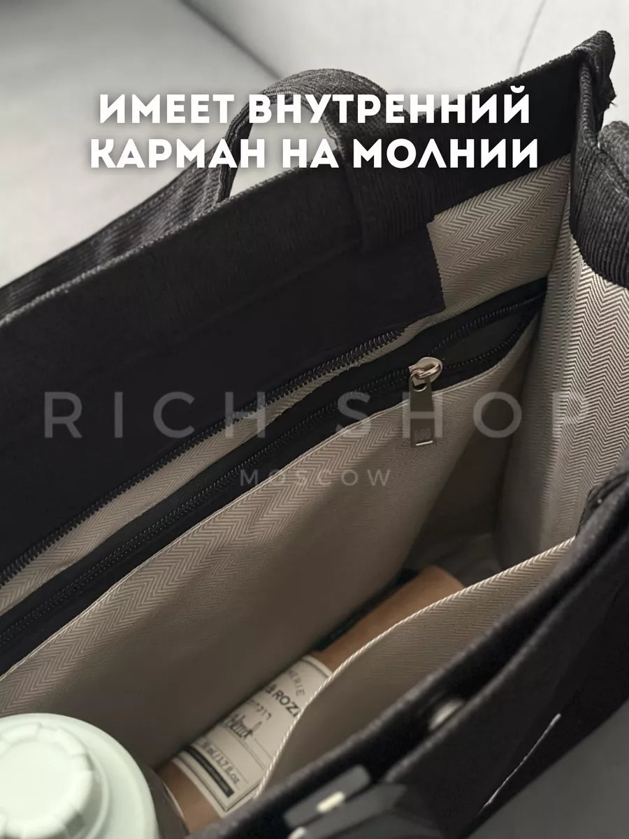 Сумка шоппер Rich Shop вельвет черный купить,NaN