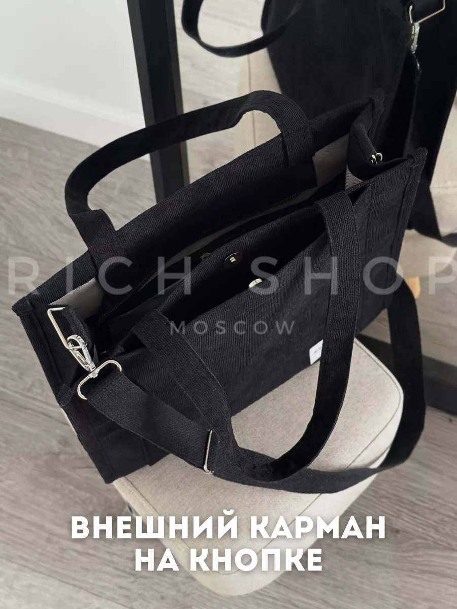 Сумка шоппер Rich Shop вельвет черный купить,NaN
