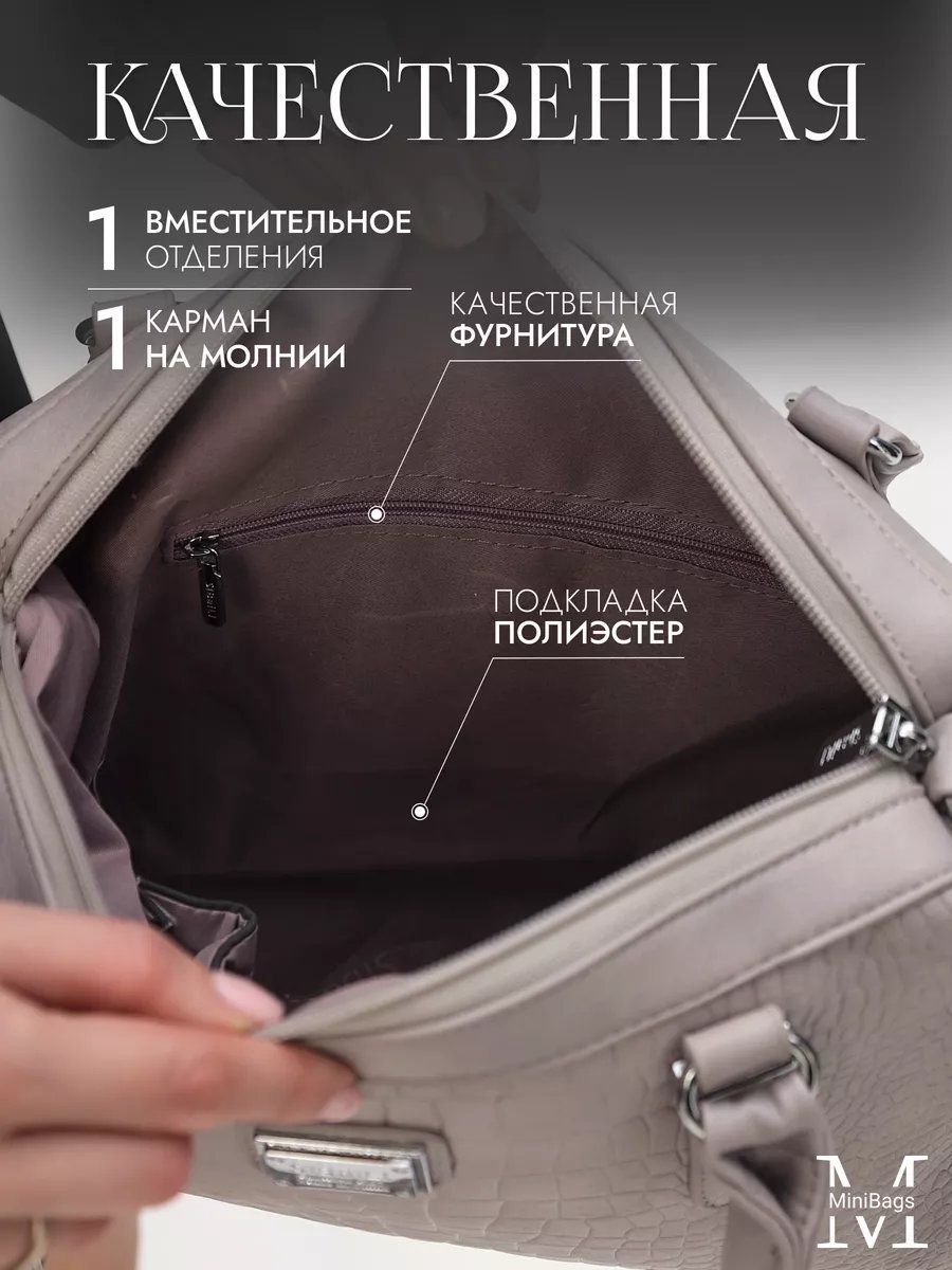 Сумка шоппер MiniBags экокожа серый купить,NaN
