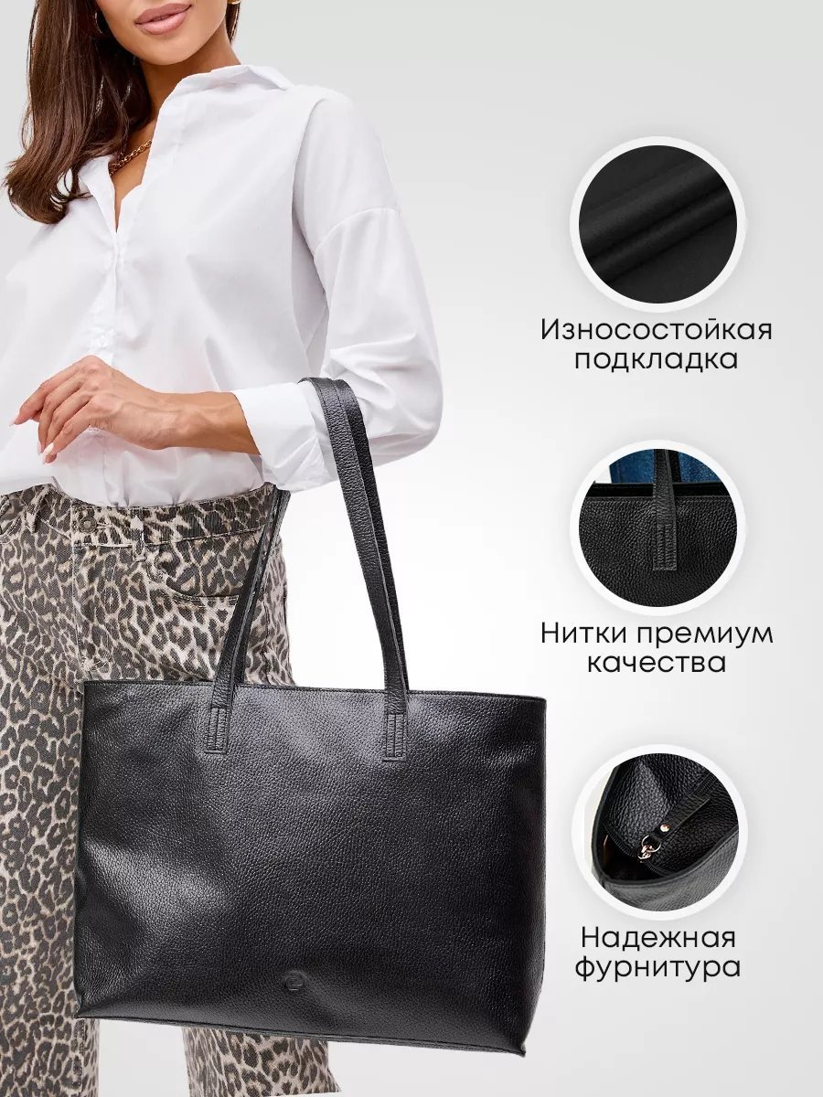 Сумка шоппер Веский Довод натуральная кожа черный купить,NaN