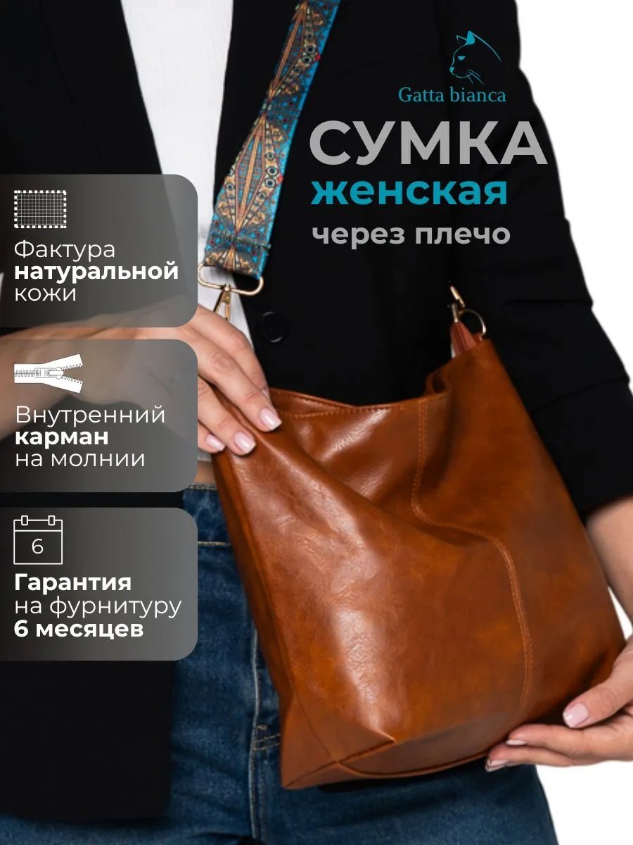 Сумка шоппер Gatta bianca экокожа оранжевый купить,NaN