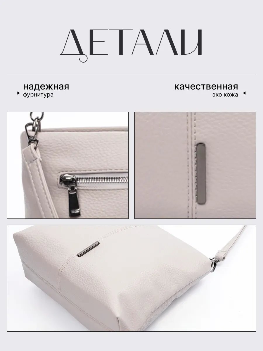 Сумка кросс-боди экокожа серый купить,NaN