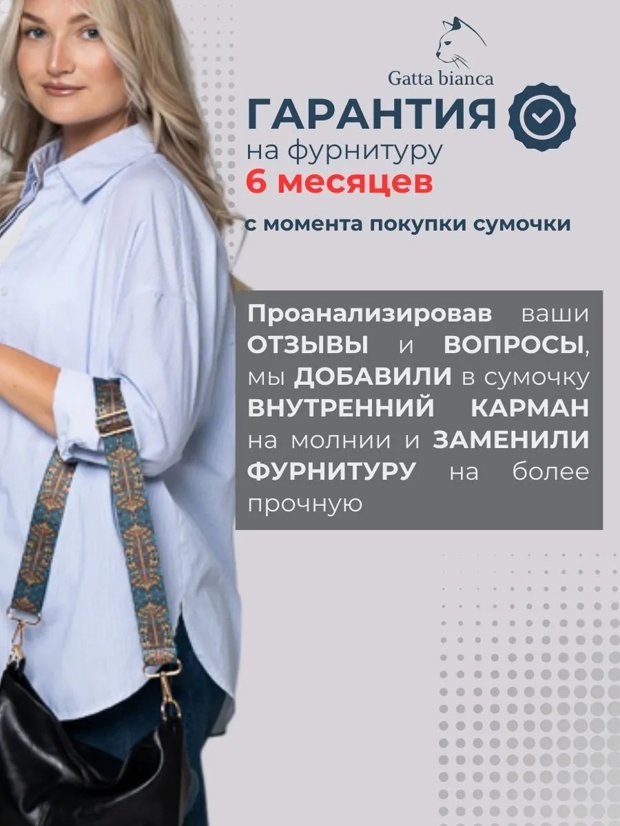 Сумка шоппер Gatta bianca экокожа черный купить,NaN