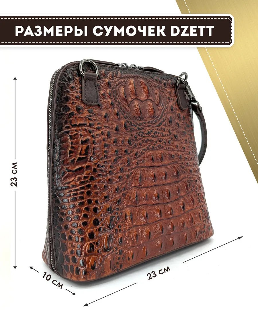 Сумка кросс-боди Dzett натуральная кожа коричневый купить,NaN