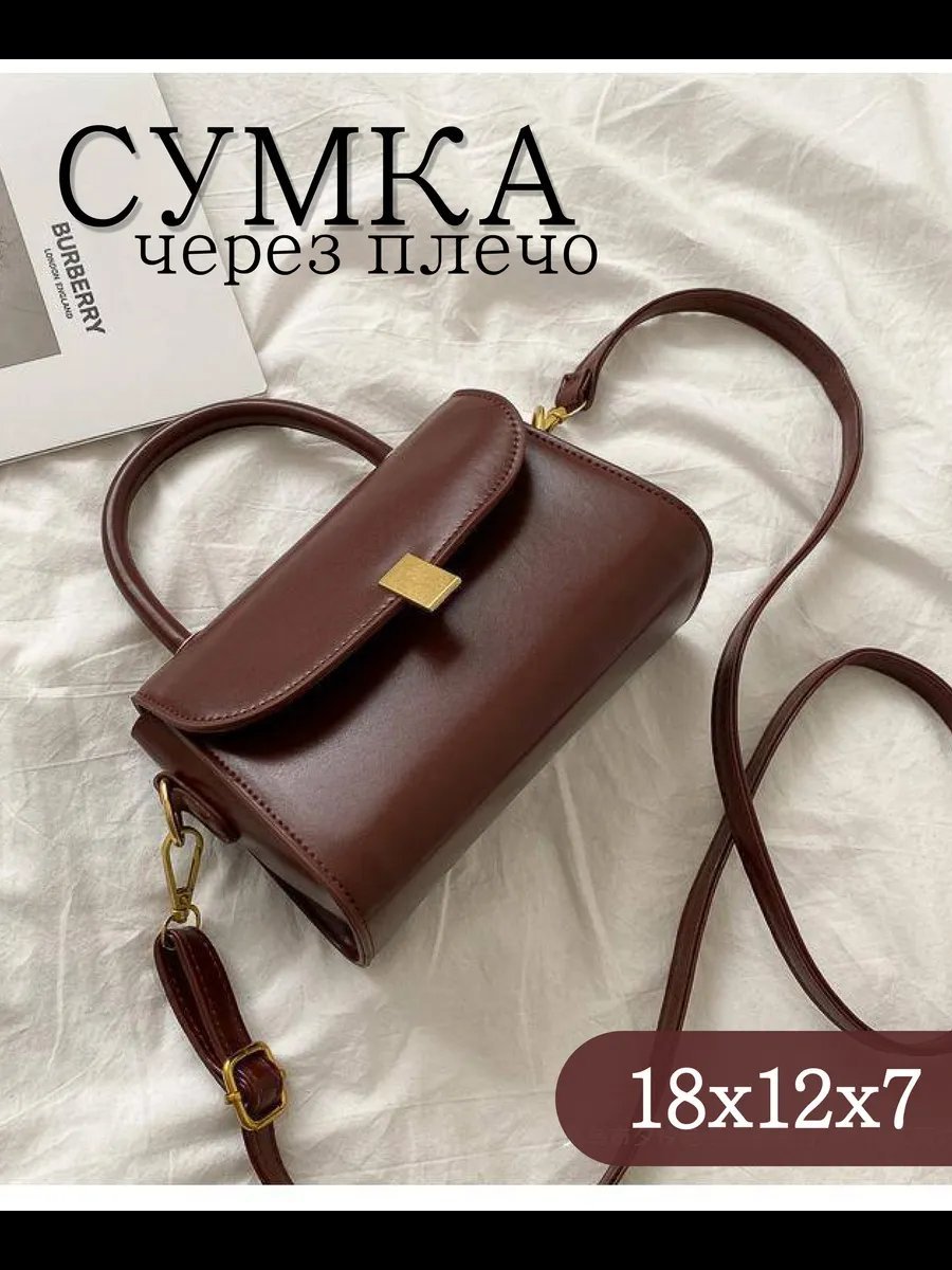 Сумка багет экокожа красный купить,NaN