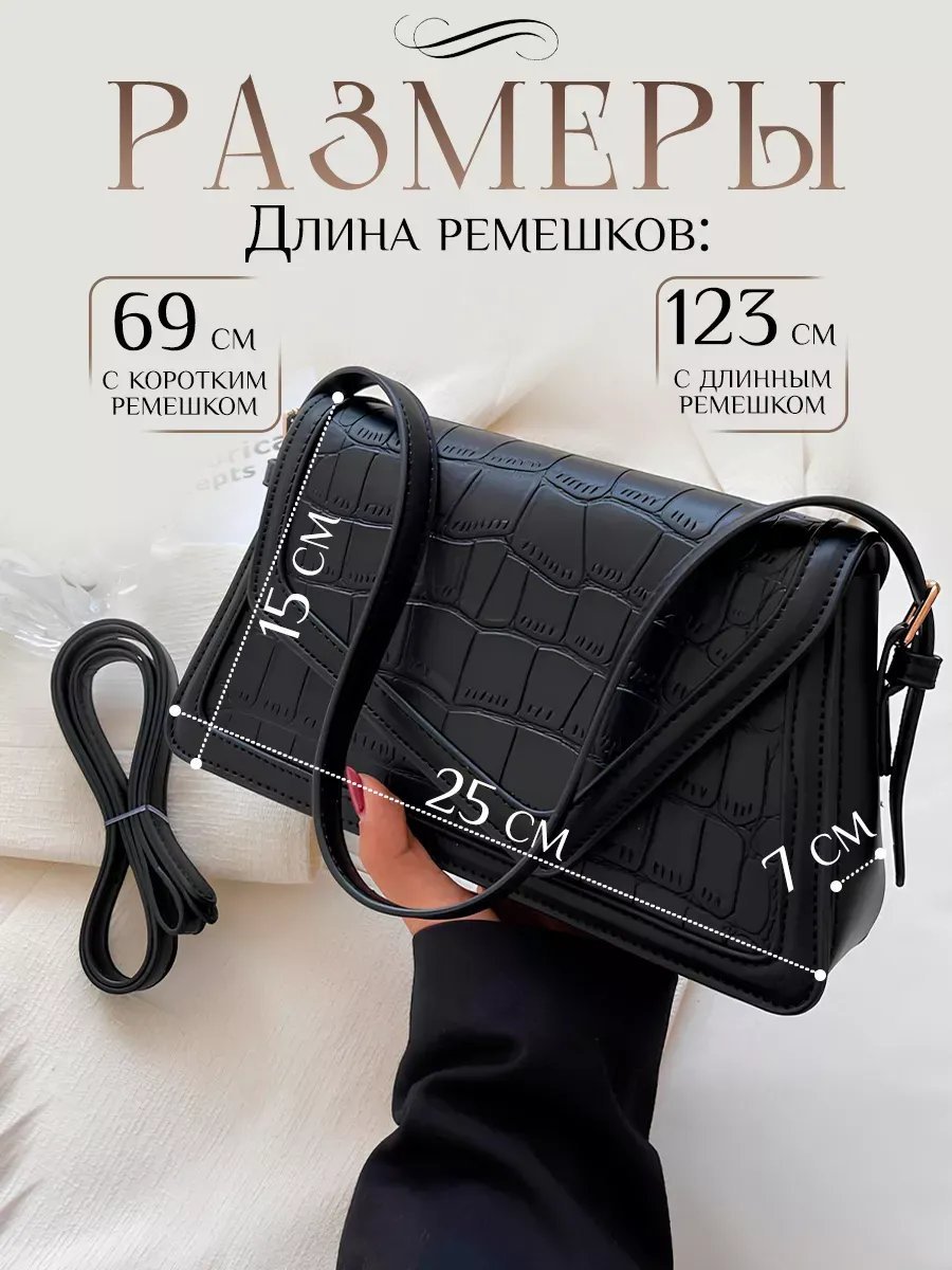 Мини-сумка PYARI экокожа черный купить,NaN