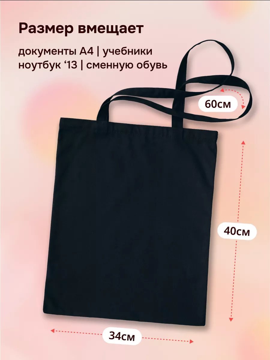 Сумка шоппер Monodon хлопок черный купить,NaN