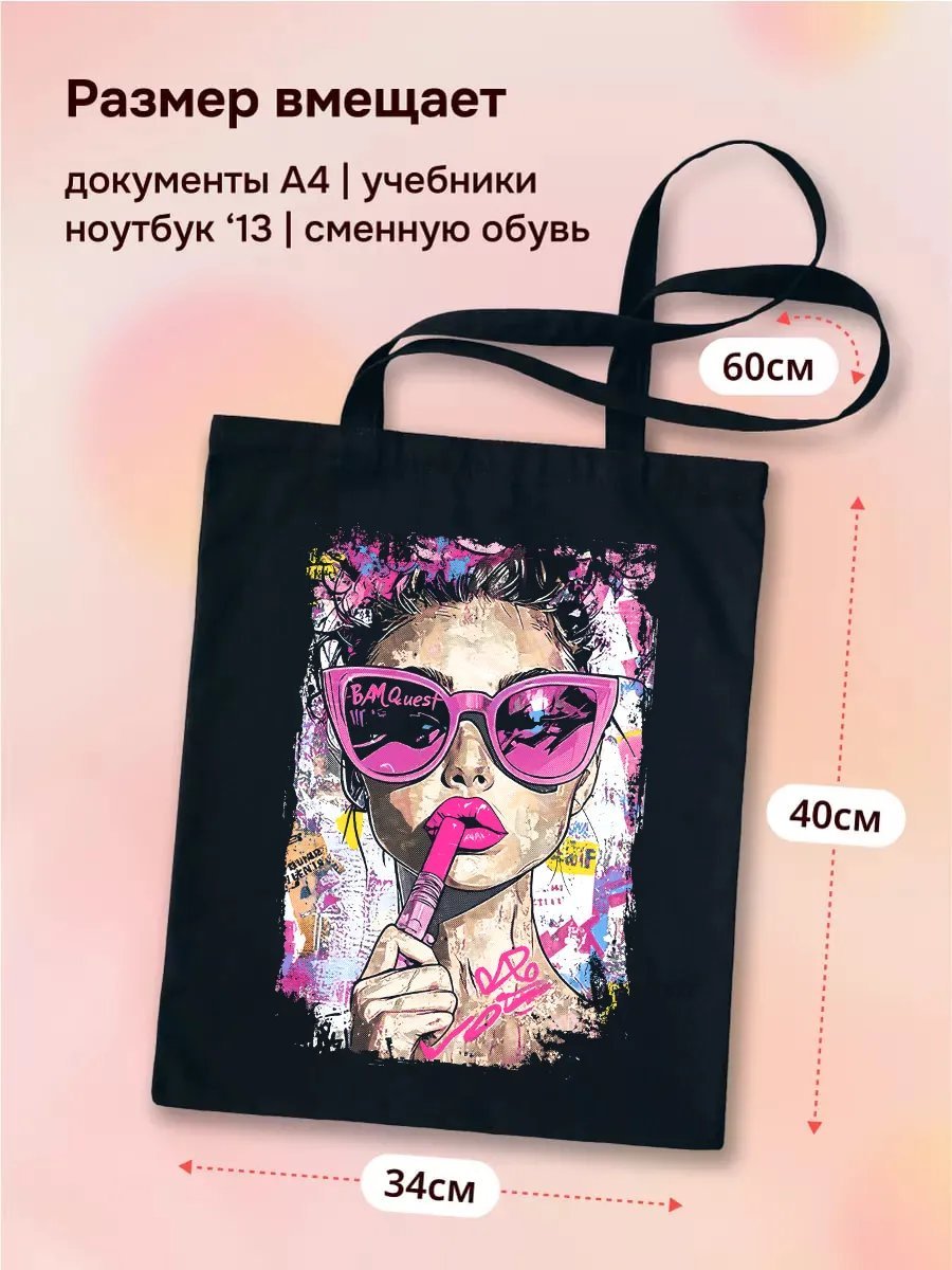 Сумка шоппер Monodon хлопок черный купить,NaN