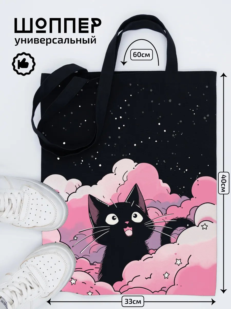Сумка шоппер Monodon хлопок черный купить,NaN