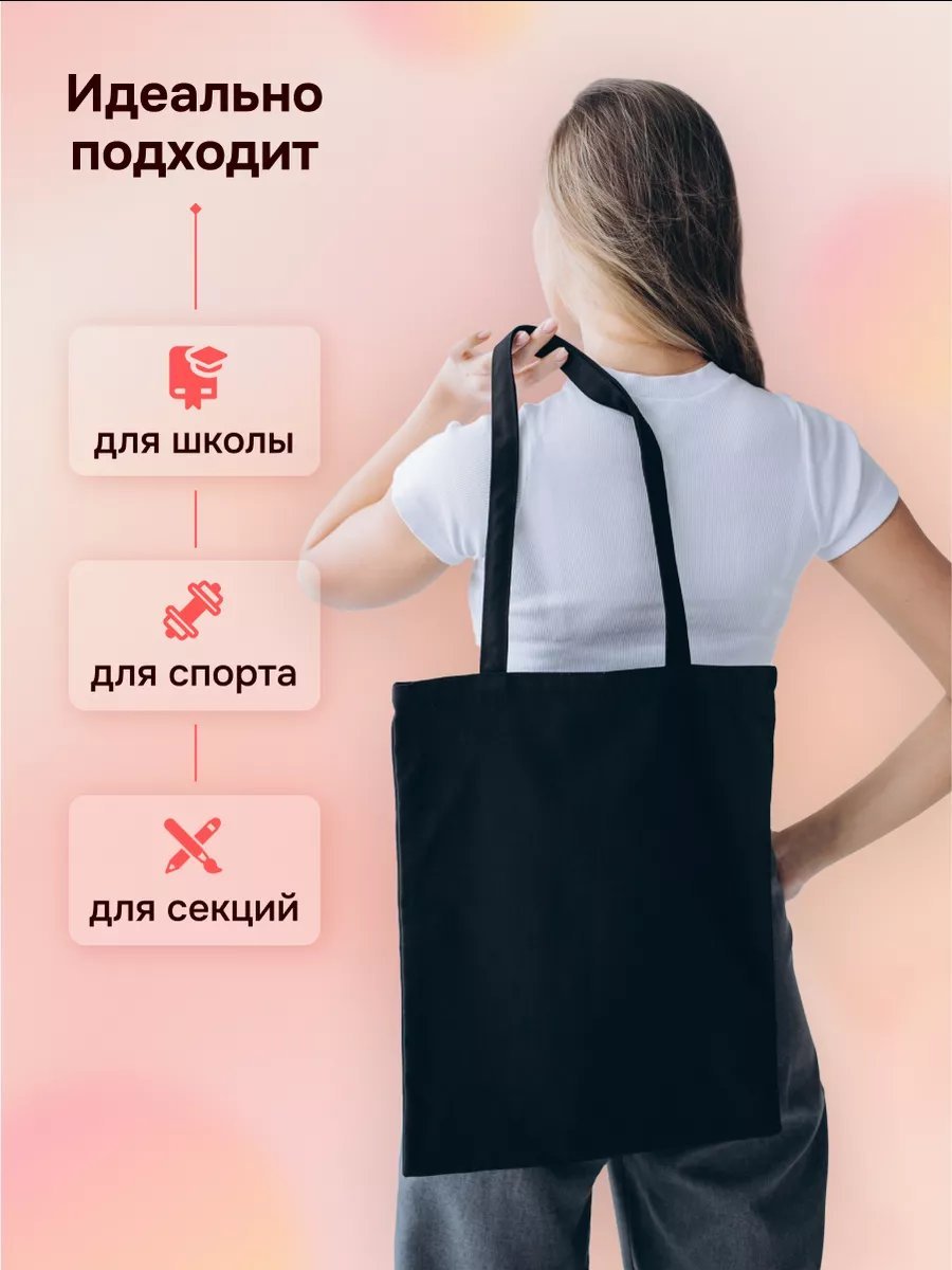 Сумка шоппер Monodon хлопок черный купить,NaN
