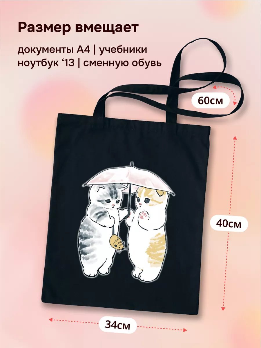 Сумка шоппер Monodon хлопок черный купить,NaN