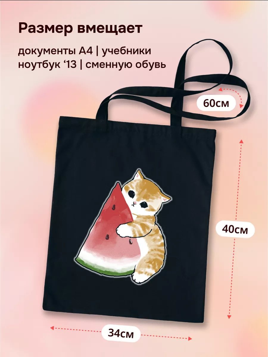 Сумка шоппер Monodon хлопок черный купить,NaN