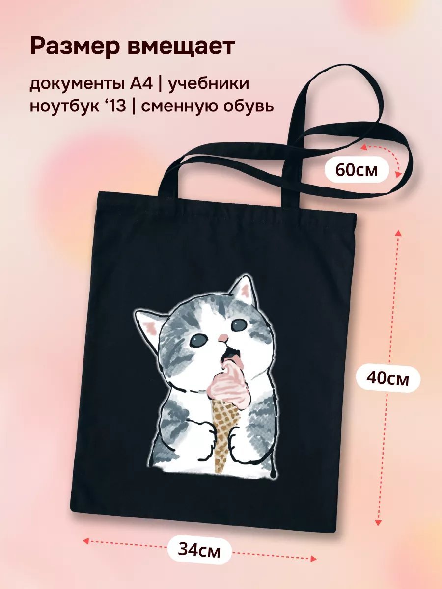 Сумка шоппер Monodon хлопок черный купить,NaN