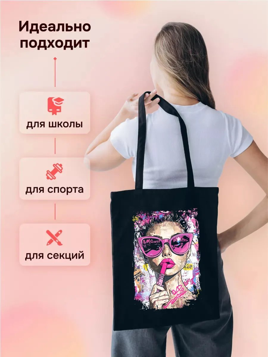 Сумка шоппер Monodon хлопок черный купить,NaN