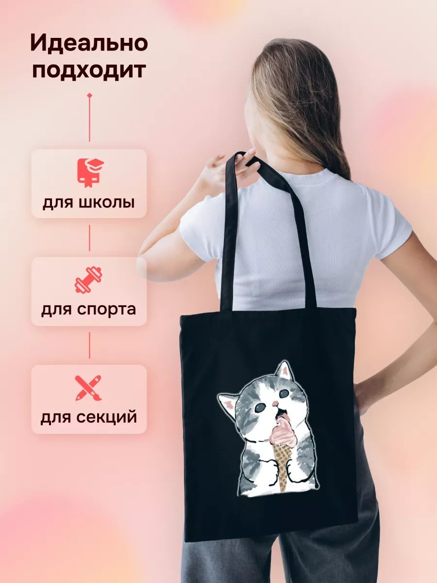 Сумка шоппер Monodon хлопок черный купить,NaN