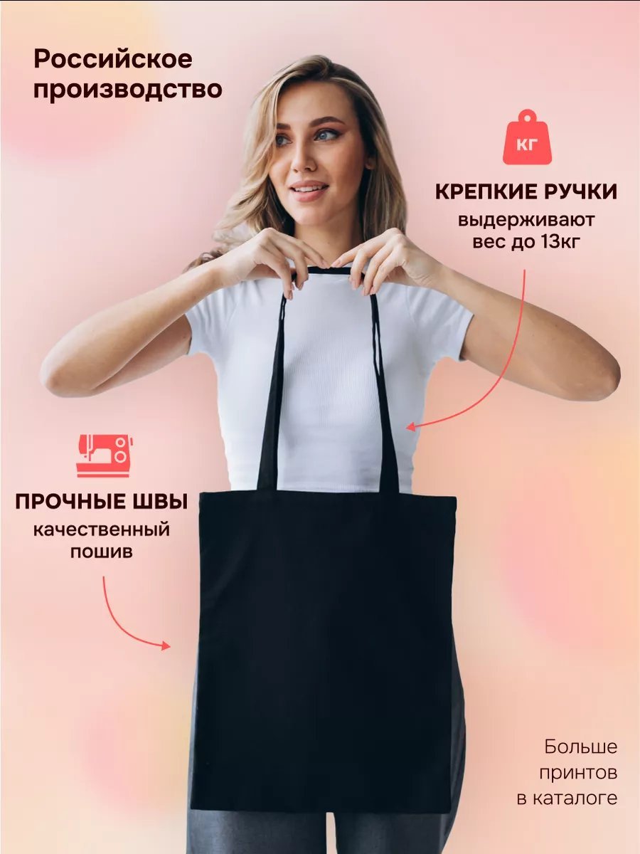 Сумка шоппер Monodon хлопок черный купить,NaN