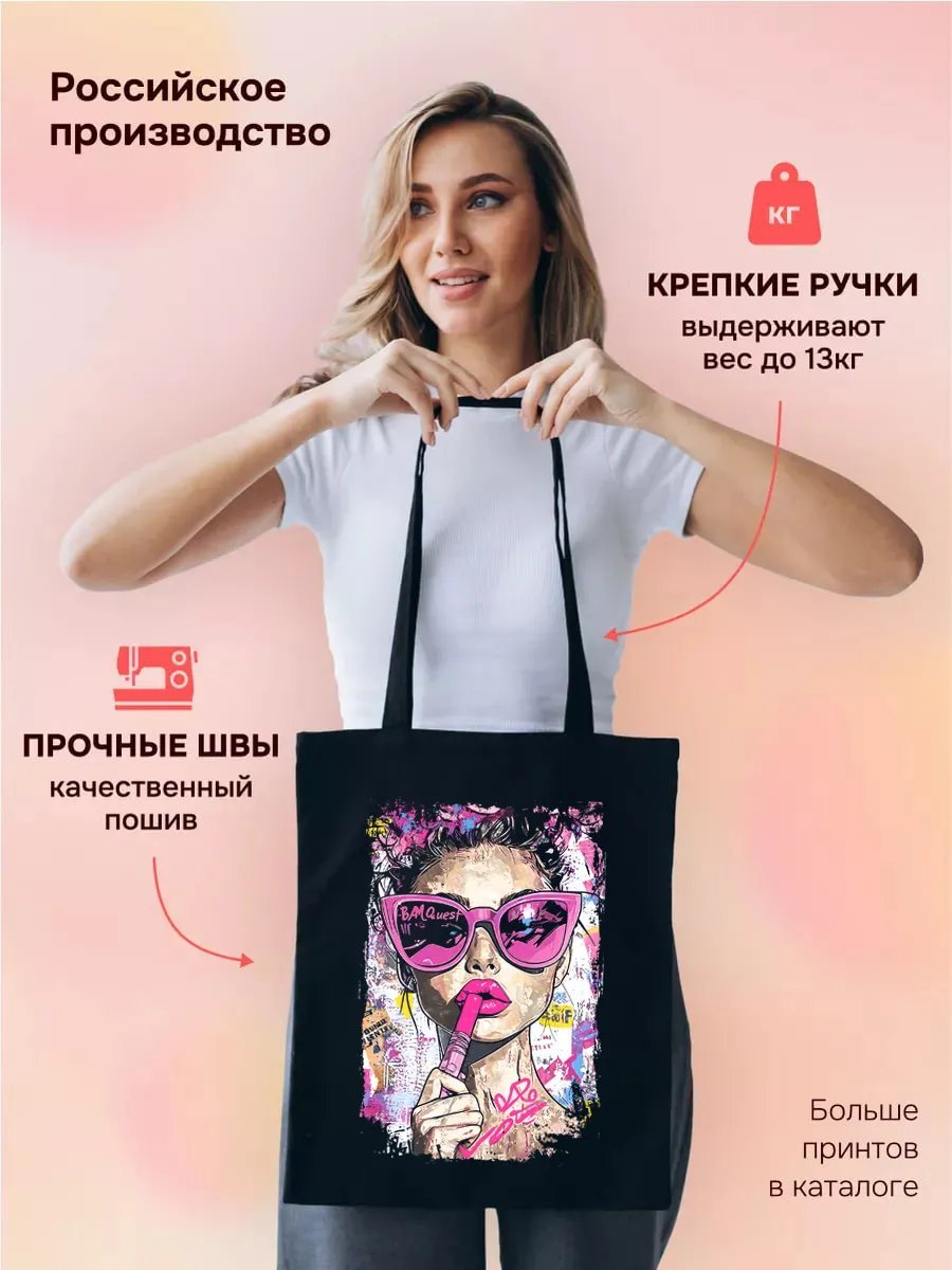Сумка шоппер Monodon хлопок черный купить,NaN