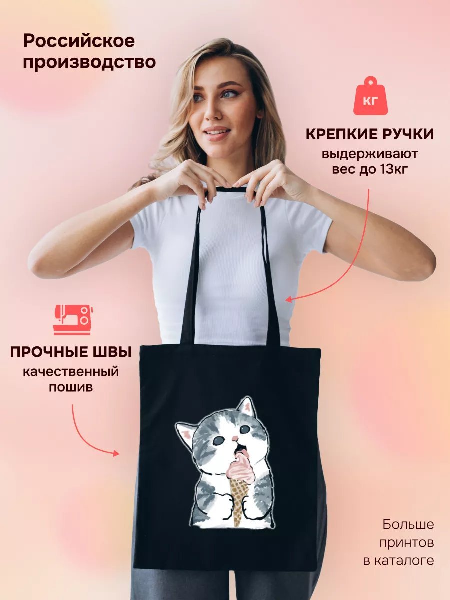 Сумка шоппер Monodon хлопок черный купить,NaN