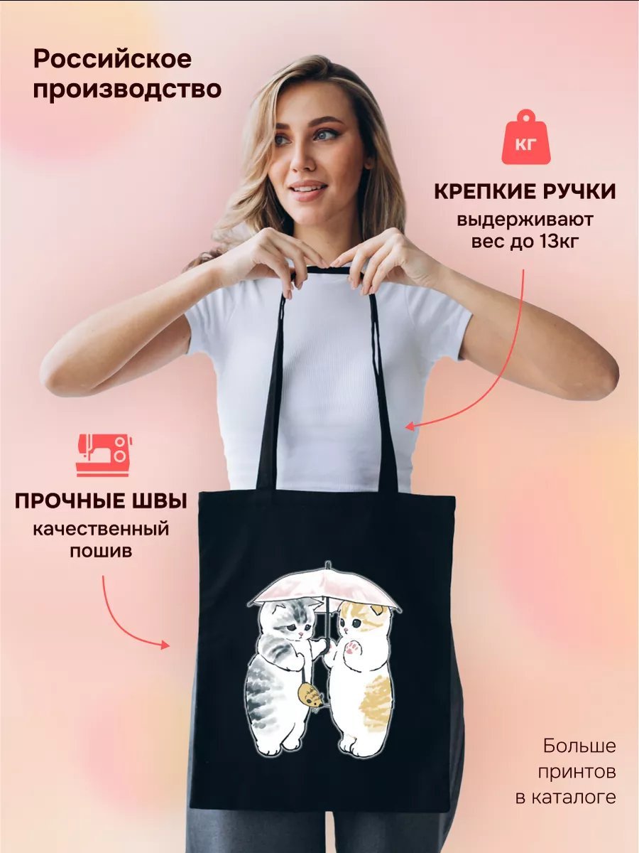 Сумка шоппер Monodon хлопок черный купить,NaN