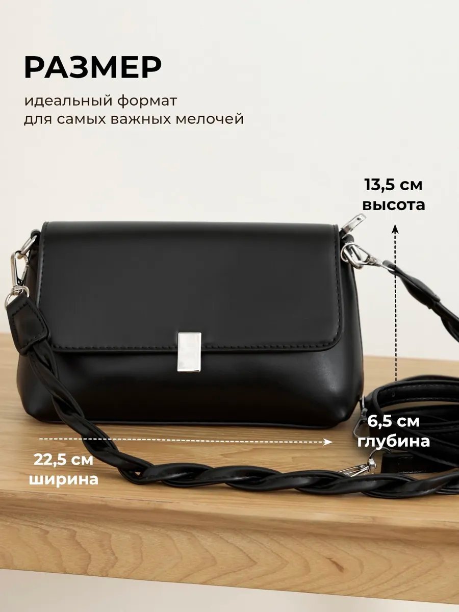 Сумка багет Ceice экокожа черный купить,NaN