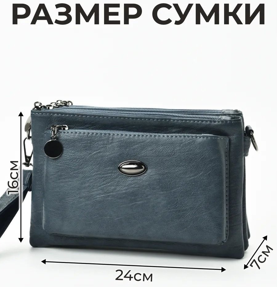 Сумка кросс-боди ToteTrend экокожа голубой купить,NaN
