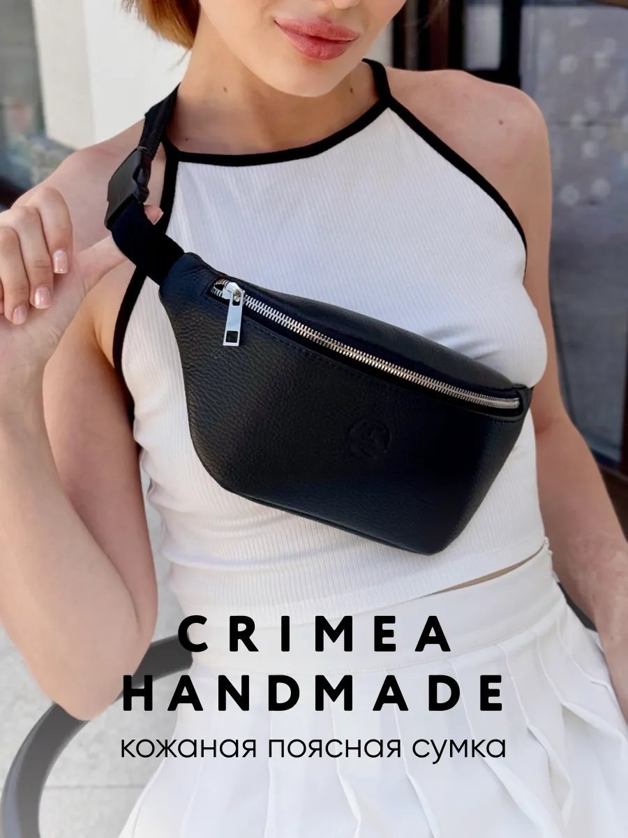 Сумка кросс-боди Crimea Handmade натуральная кожа черный купить,NaN