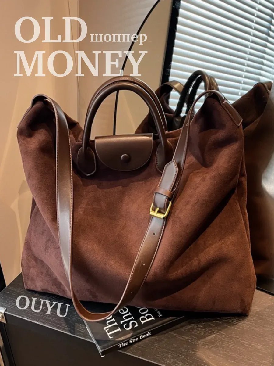 Сумка шоппер OUYU экокожа коричневый купить,NaN