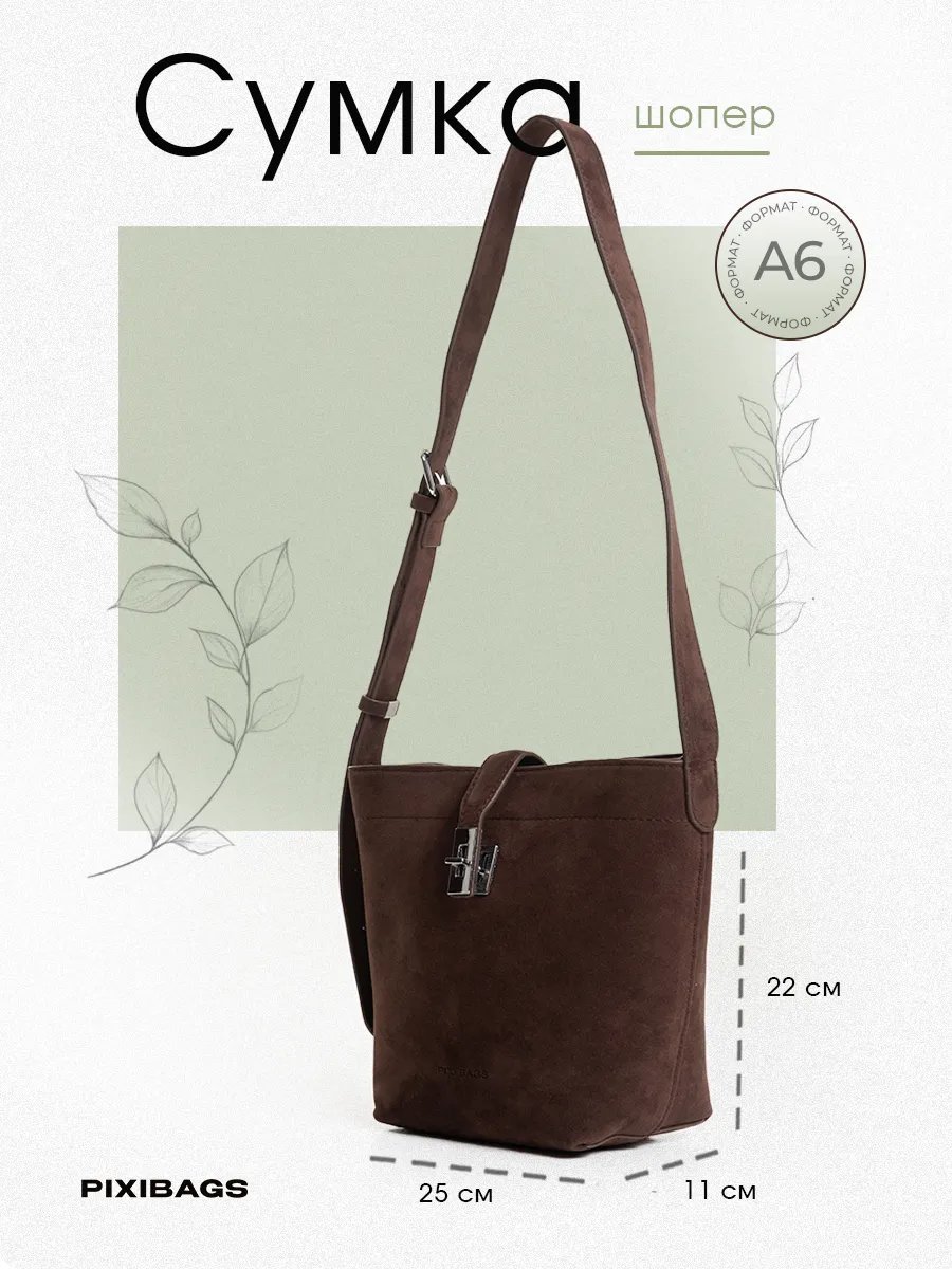 Сумка кросс-боди PIXI BAGS текстиль коричневый купить,NaN