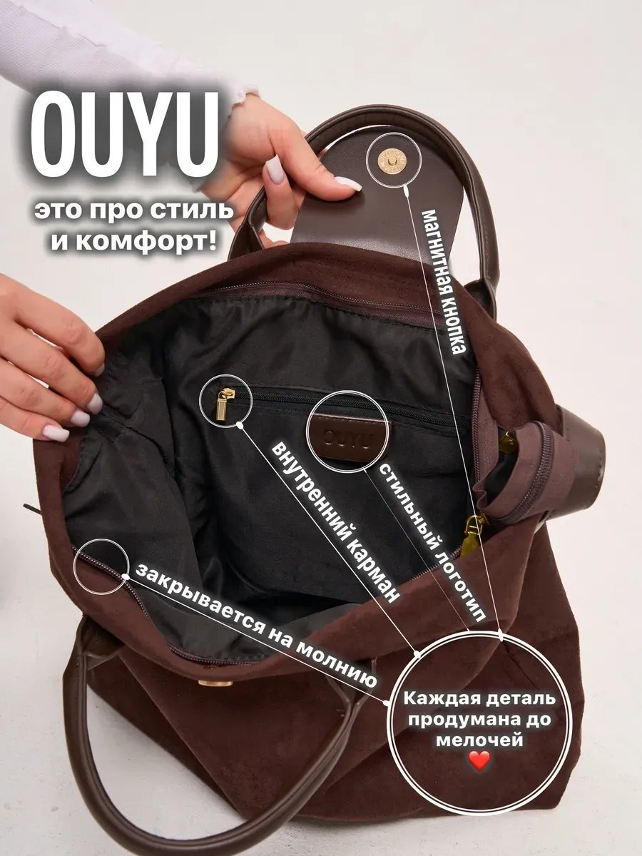 Сумка шоппер OUYU экокожа коричневый купить,NaN