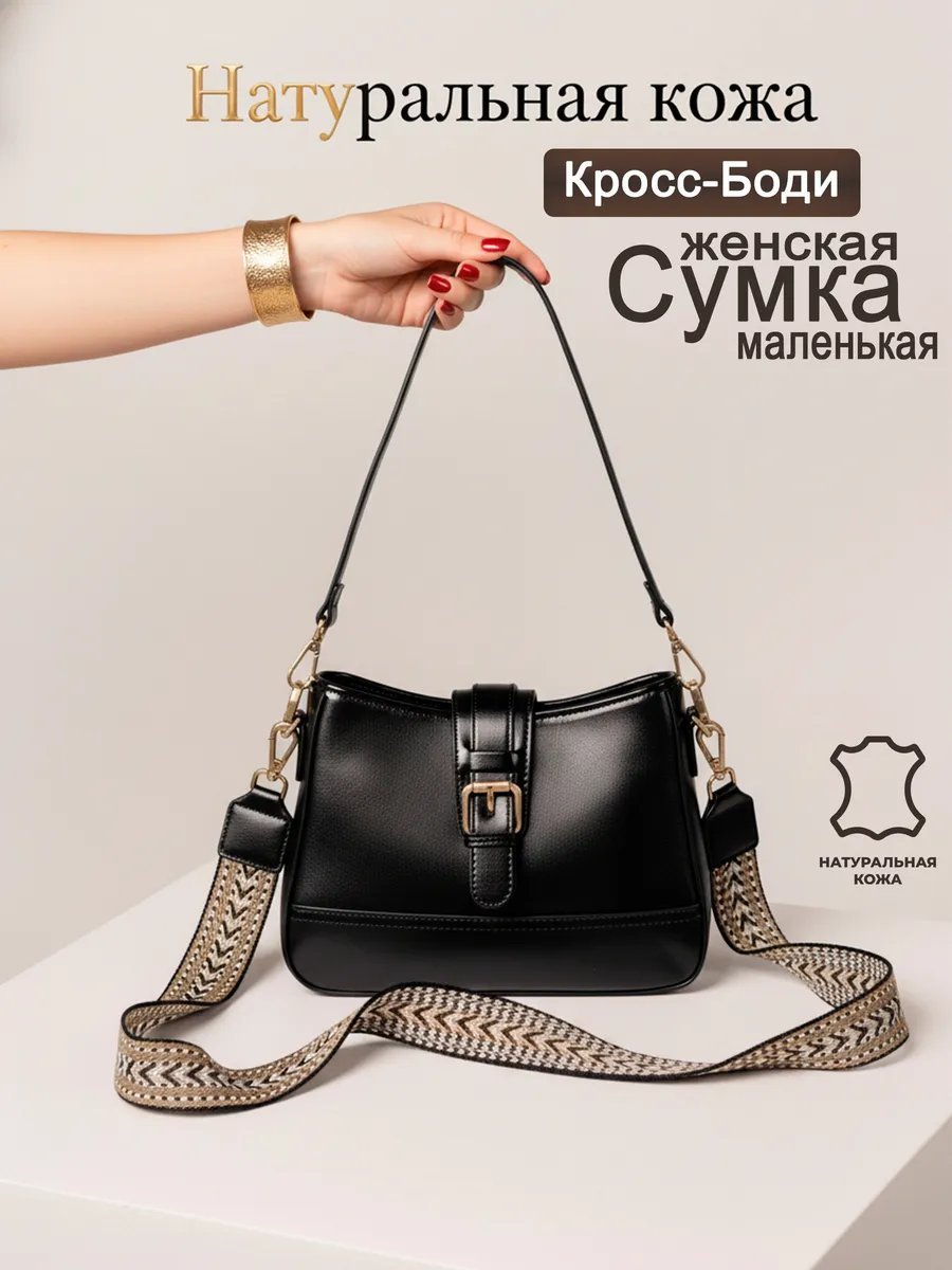 Сумка кросс-боди TUA accessories натуральная кожа черный купить,NaN