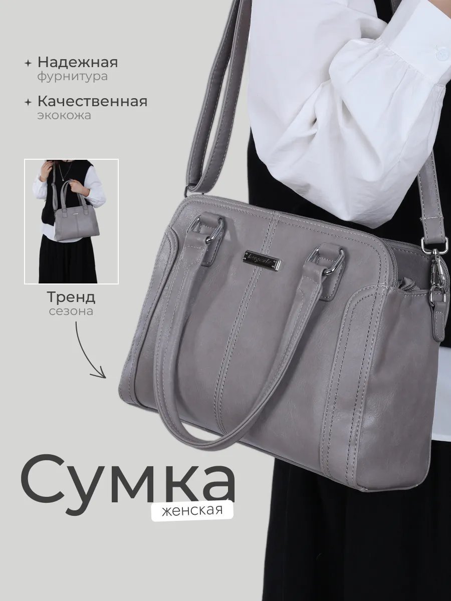Сумка кросс-боди экокожа серый купить,NaN