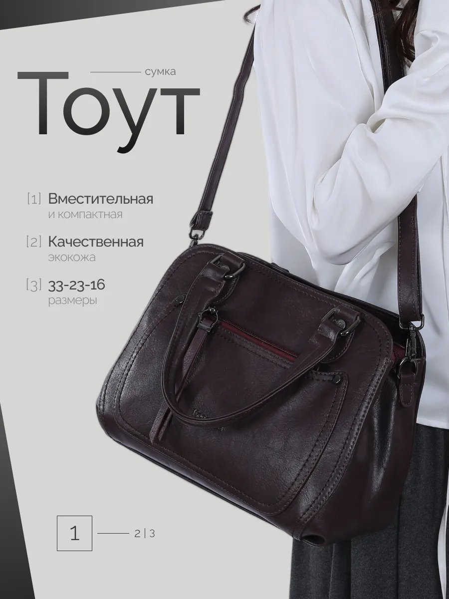 Сумка тоут экокожа фиолетовый купить,NaN
