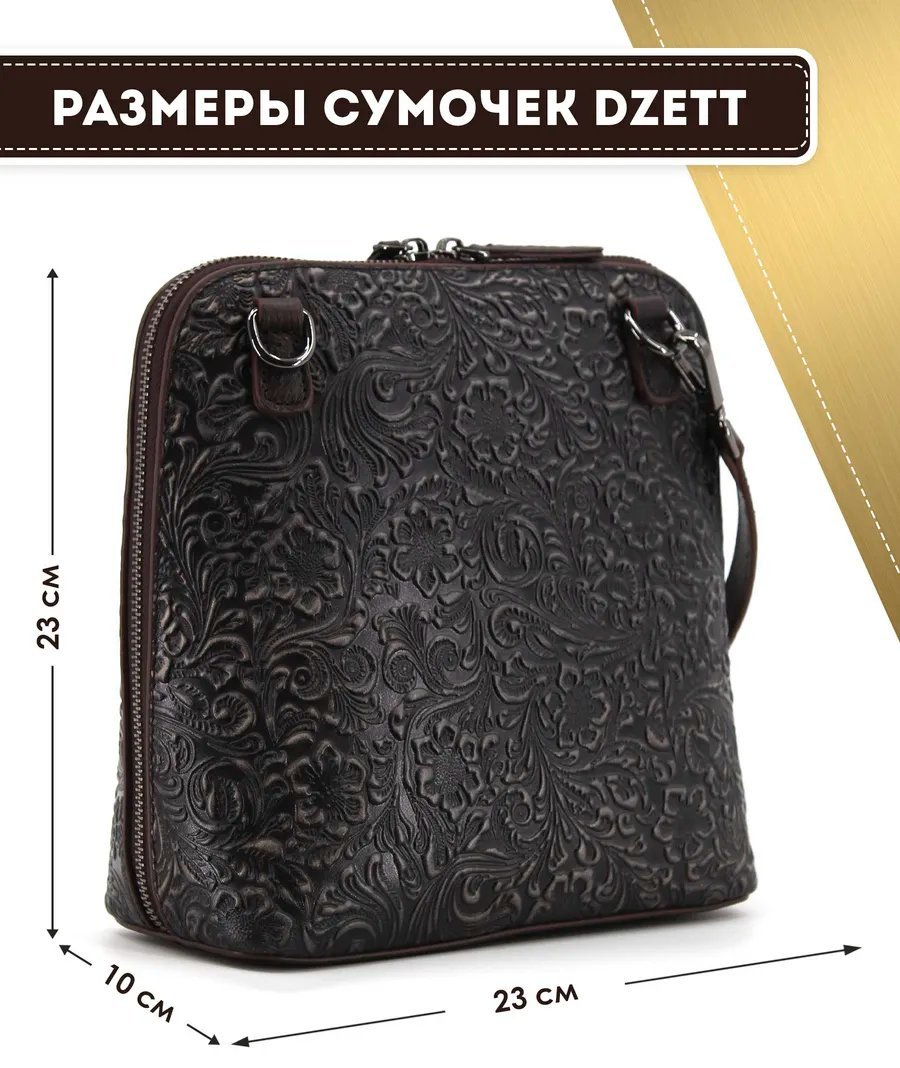 Сумка кросс-боди Dzett натуральная кожа белый купить,NaN