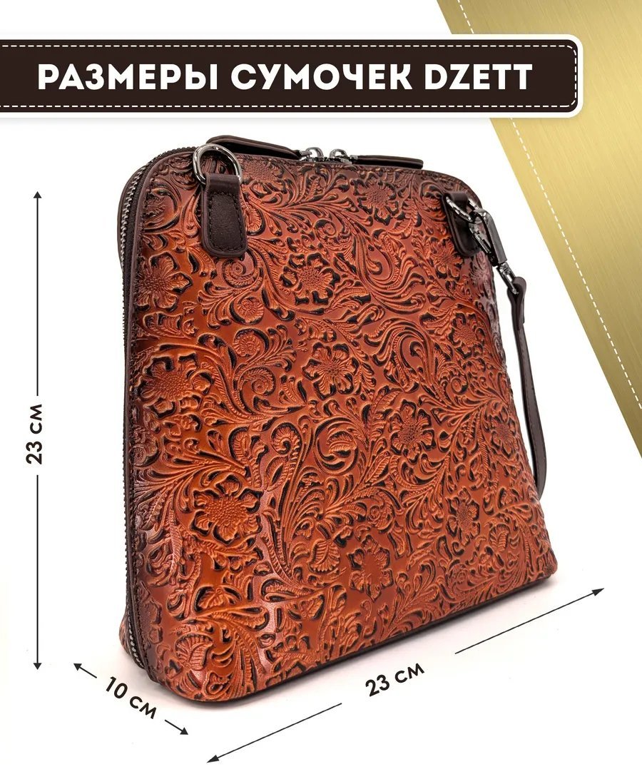 Сумка кросс-боди Dzett натуральная кожа коричневый купить,NaN