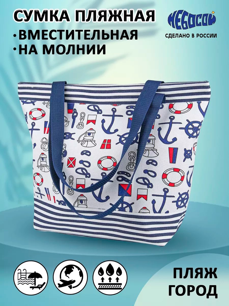 Сумка шоппер Небосой лен синий купить,NaN