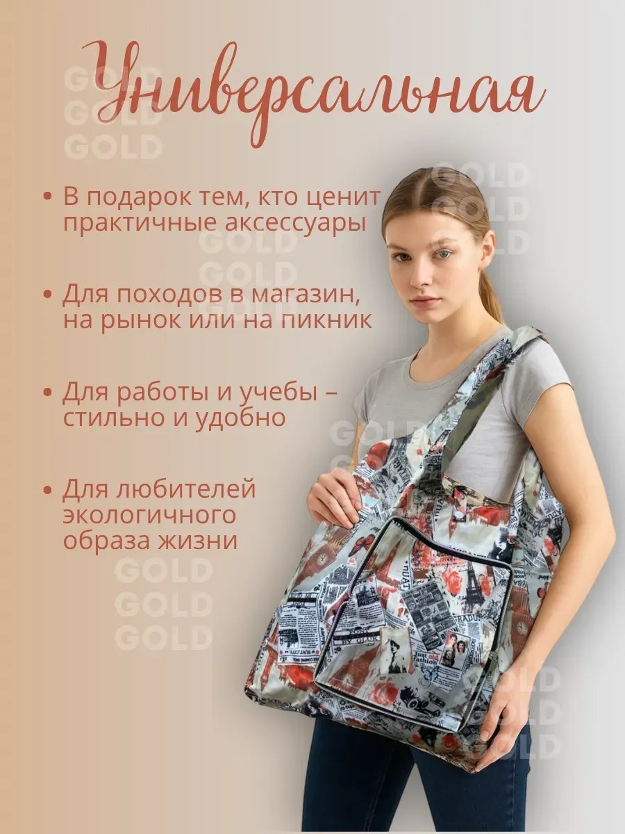 Сумка шоппер экокожа белый купить,NaN