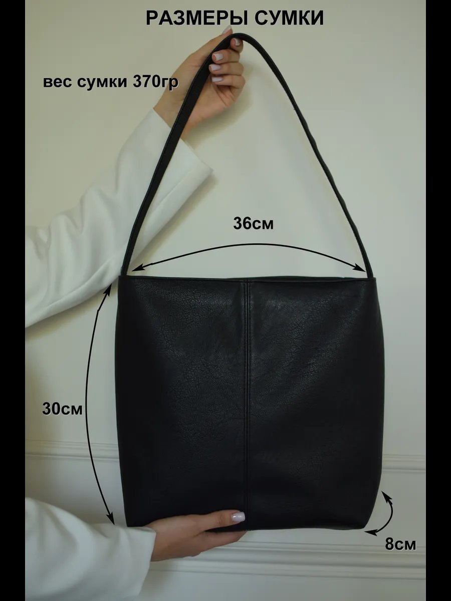 Сумка шоппер Mira Divnaya экокожа черный купить,NaN