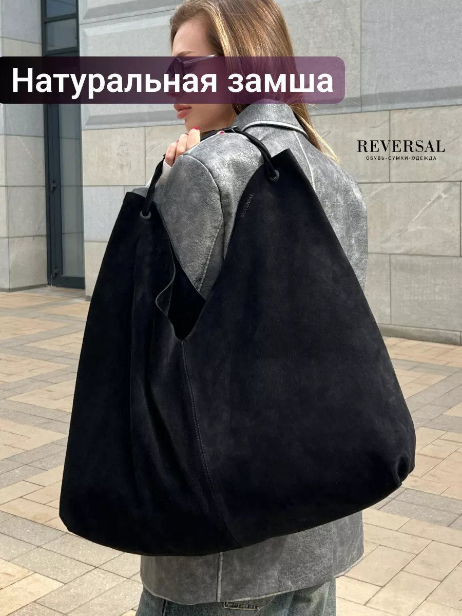 Сумка шоппер REVERSAL натуральная кожа черный купить,NaN